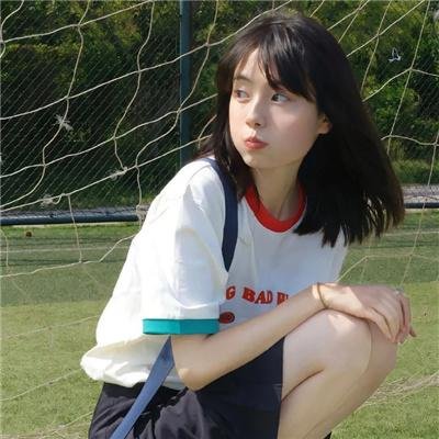 现在的那个人